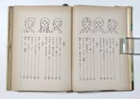 みつばちの家 〈初級童話８〉