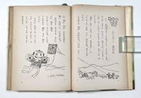 みつばちの家 〈初級童話８〉