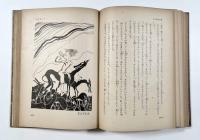 小川未明童話全集第一巻