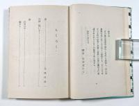 童謡集 喇叭と枇杷