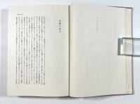 日本山岳研究