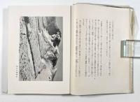 山岳展望