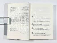 激動社会の中の自己効力