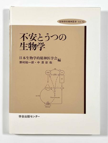 裁判官と学者の間(伊藤正己) / しばのき文庫 / 古本、中古本、古