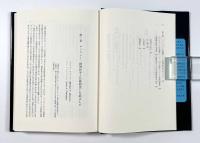 エソロジーと精神医学　―進化理論から見た精神病理―