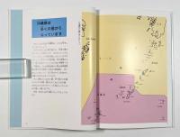 沖縄の社会科百科 全8巻