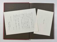 京都タワーの歩み 創業二十五周年誌