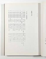 妙顕寺文書　一