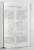 京都紫野・鷹ヶ峯の地域文化学〈佛教大学紫野校地学術調査報告書〉