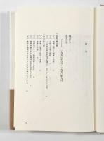 思索日記Ⅰ・Ⅱ揃い　〈叢書ウニベルシタス〉