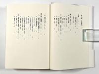 ヘーゲル　自然哲学　〈哲学の集大成・要綱　第二部〉