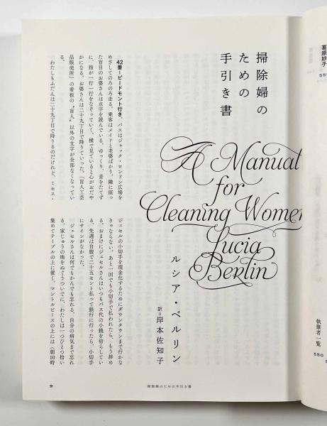 早稲田文学増刊 女性号(責任編集：川上未映子) / 古本、中古本、古書籍の通販は「日本の古本屋」 / 日本の古本屋