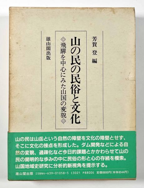 【メーカー直売】 現代の解釈学的哲学： ディルタイおよびそれ以後の新展開 仏教