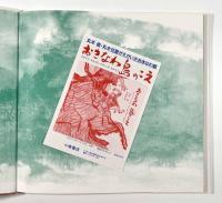 おきなわ島のこえ