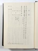 日本古代史事典