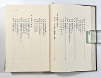 日本古代の耕地と農民