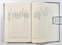 新裁判の歴史