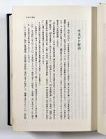 令集解釈義
