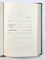 令集解引書索引