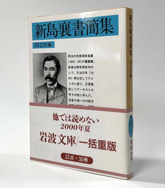 古能面傑作五十撰(編集：長峰八州男) / しばのき文庫 / 古本