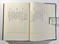 満洲問題の歴史　全2冊