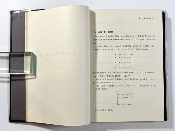 奇術本 カード奇術 〈上〉〈下〉　上下2冊揃（限定500部） 奇術本 カード奇術 〈上〉〈下〉 上下2冊揃（限定500部） 【公式通販】