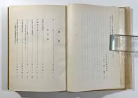 同志社大学商学部創立十周年記念論文集