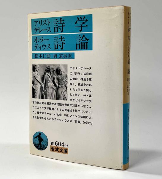 オデュッセイア―伝説と叙事詩 (1983年) (岩波セミナーブックス