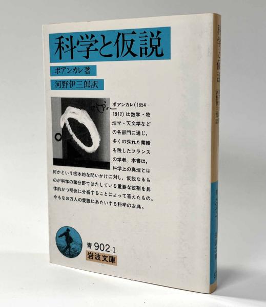 ラディカル・ギャグ・セッション : 挑発する笑いの構造(赤塚