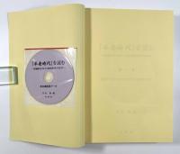 「平安時代」を読む　―平安遷都の年（794）から源氏挙兵の年（1180）まで―　全4冊