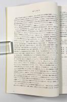 「平安時代」を読む　―平安遷都の年（794）から源氏挙兵の年（1180）まで―　全4冊
