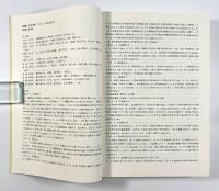「平安時代」を読む　―平安遷都の年（794）から源氏挙兵の年（1180）まで―　全4冊