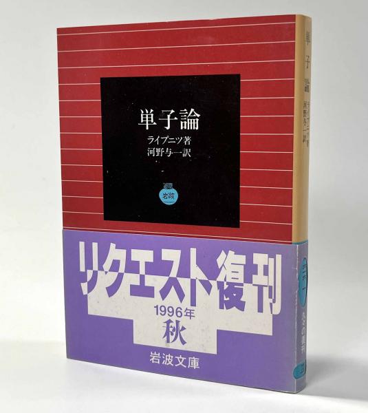 プルターク英雄伝 函付き】 河野与一訳 岩波文庫 全巻セット