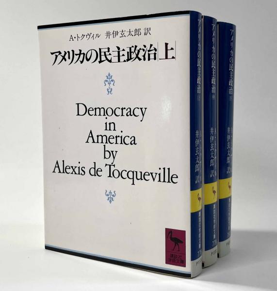 水子供養―現代社会の不安と癒し(高橋三郎) / しばのき文庫