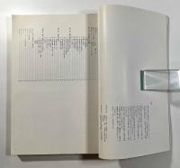 吉川観方と京都文化　〈特別展日本最大級の風俗収集品〉
