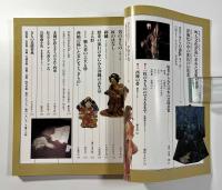 きもの文化史　〈シリーズ「衣の文化」②〉
