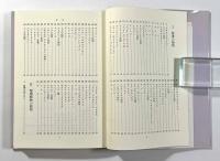 聖書の植物