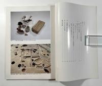特別展図録　弥生の鋳物工房とその世界