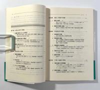 教育心理学　〈ベーシック現代心理学6〉