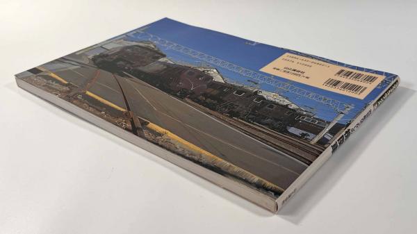 2025年最新】Yahoo!オークション -ヤマケイレイルブックスの中古
