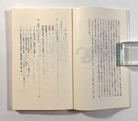 昆虫の誕生〈一千万種への進化と分化〉　中公新書