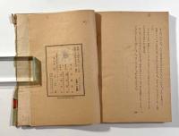グローブじけん〈佐藤義美童話集〉