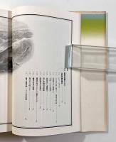 図鑑の博物誌