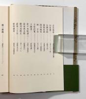 歴史・時代小説の作家たち
