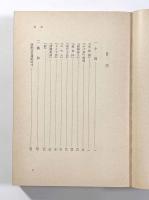 森鴎外―文業解題 翻訳篇・創作篇 2冊揃い