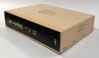 シャーマニズム 〈古代的エクスタシー技術〉