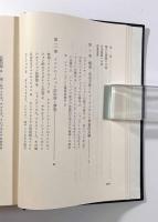 シャーマニズム 〈古代的エクスタシー技術〉