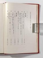 神楽　古代の歌舞とまつり　〈日本の古典芸能1〉
