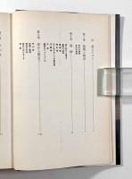 図説死の文化史―ひとは死をどのように生きたか