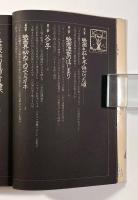 マキノ雅弘自伝 映画渡世・天の巻 地の巻　全2冊揃い